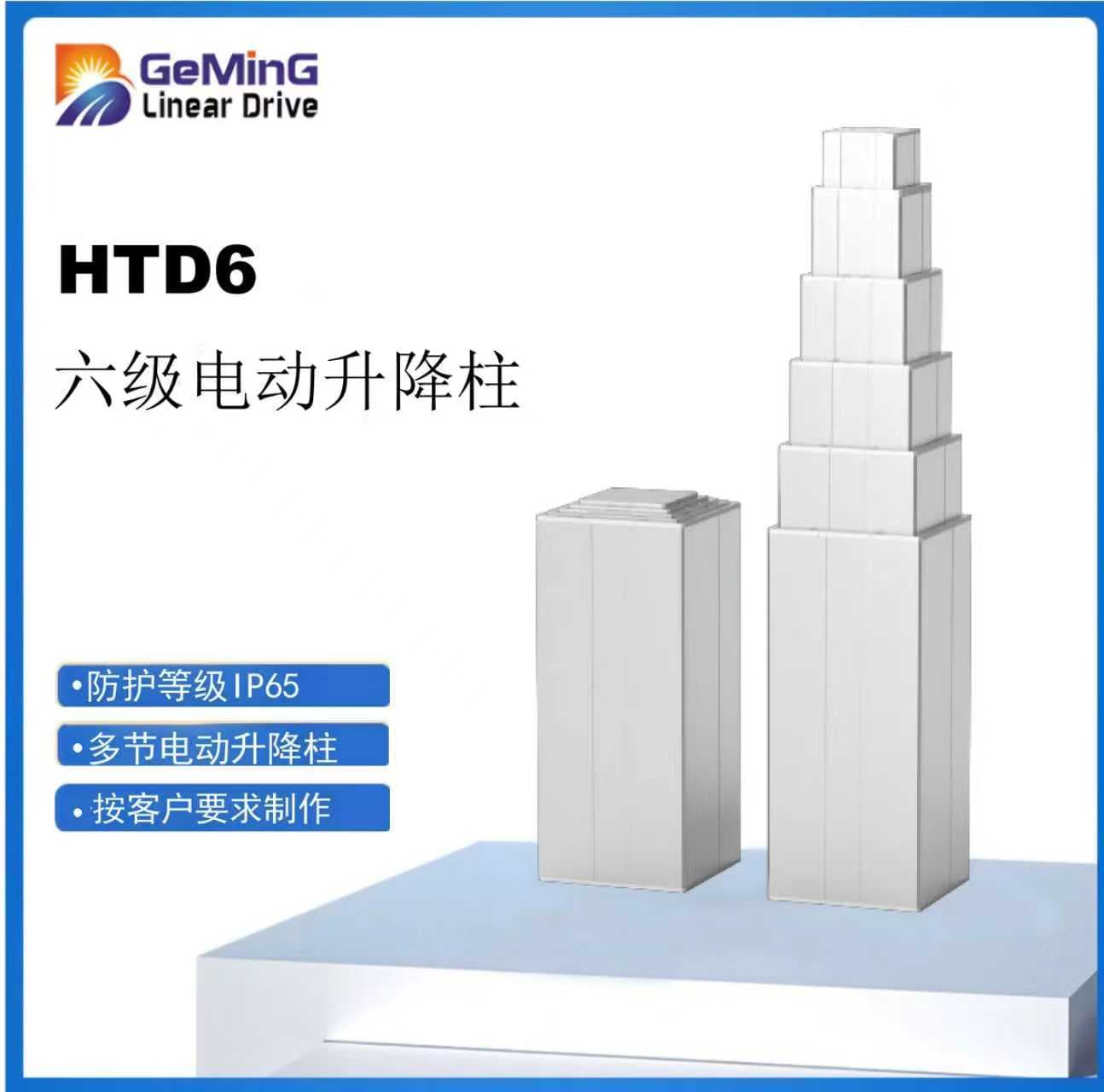 铬铭传动温州线上分站
